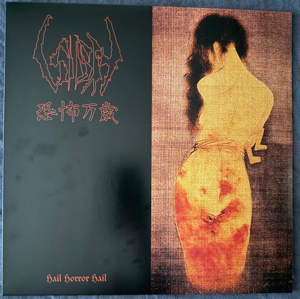 Sigh – Hail Horror Hail (Marble Vinyl) 🇺🇸