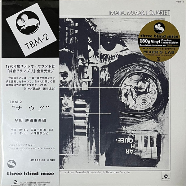 Masaru Quartet Imada – Now!! 🇺🇸