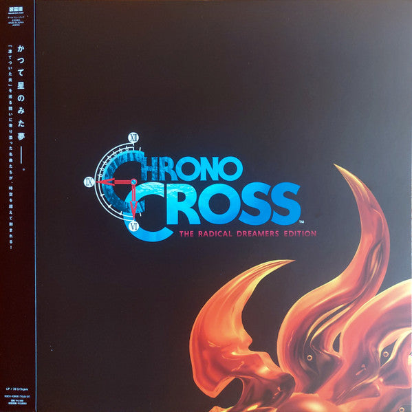 Chrono Cross – Radical Dreamers Edition Vinyl 🇺🇸