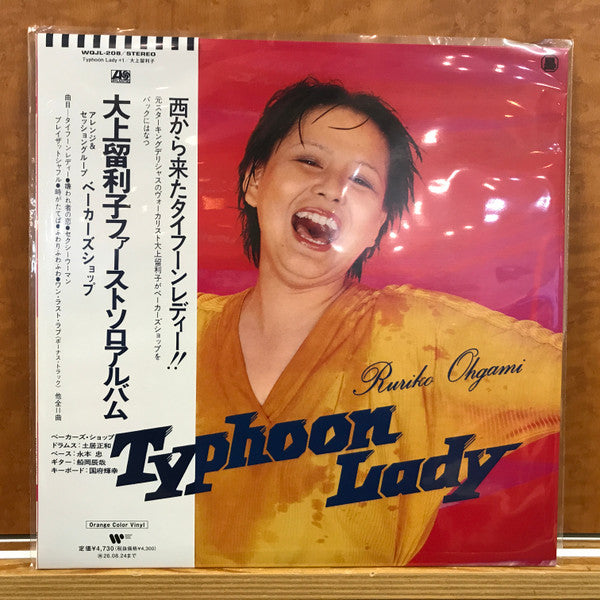 Ruriko Ogami – Typhoon Lady +1 (Orange Vinyl/japanese Import) 🇺🇸