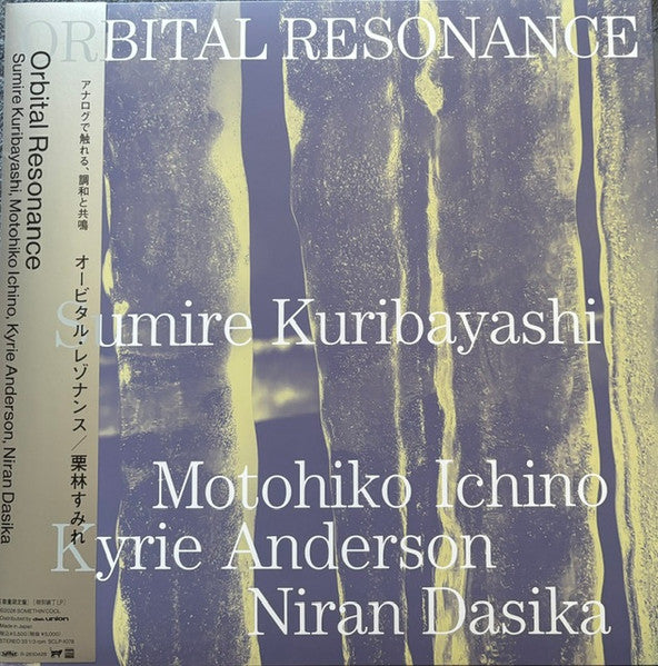 Sumire Kuribayashi – Orbital Resonance 🇺🇸