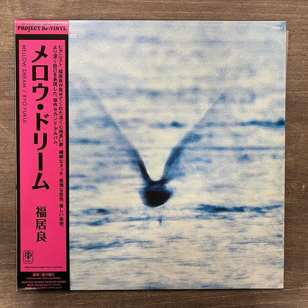 Ryo Fukui – Mellow Dream (Uncolored Vinyl/180g) 🇺🇸