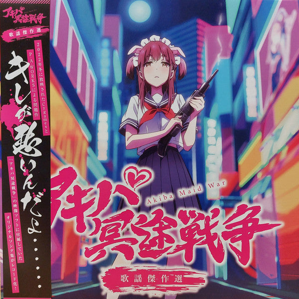 Tontokoton All Staff / Yoshihiro Ike – Akiba Maid War: Character Songs OST 🇺🇸