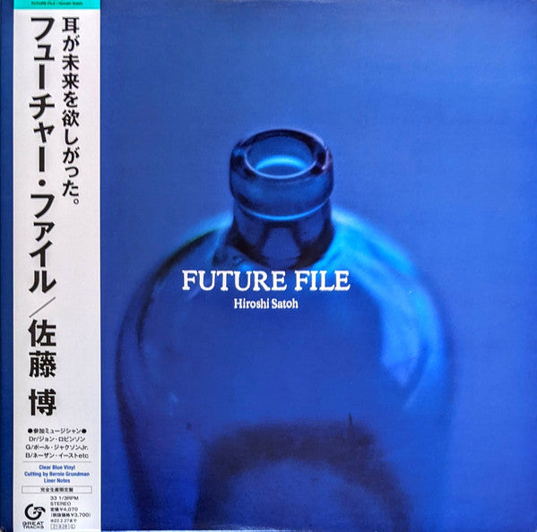Sato Hiroshi – Future File 🇺🇸