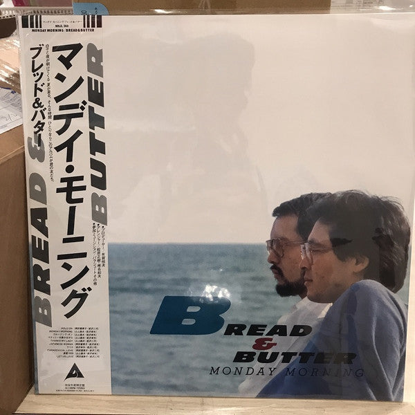 Bread & Butter – Monday Morning (Clear Blue Vinyl) 🇺🇸
