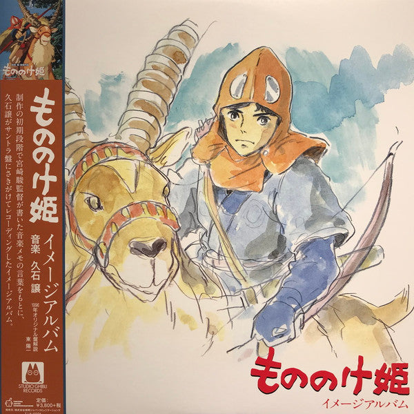 Joe Hisaishi – Princess Mononoke: Image Album (Remastered/Japanese Import/Obi Strip/Limited) 🇺🇸