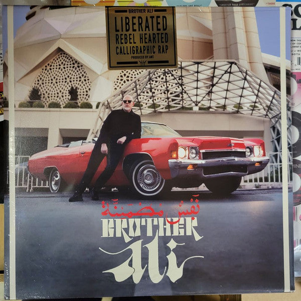 Brother Ali – Satisfied Soul (Deluxe/Marbled Sky Blue Vinyl/2LP) 🇺🇸