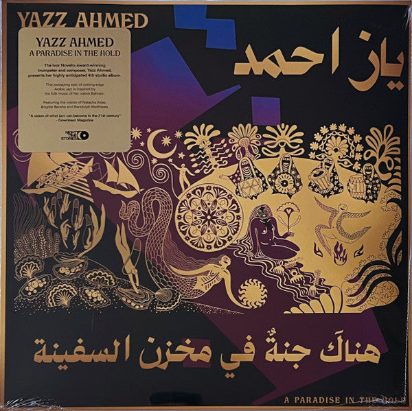Yazz Ahmed – Paradise in the Hold (2LP) 🇺🇸