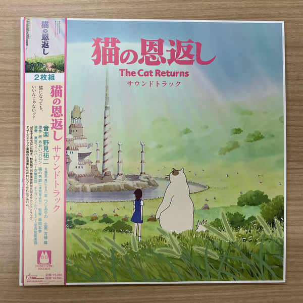 Yuji Nomi – Cat Returns (OST) (2LP) 🇺🇸