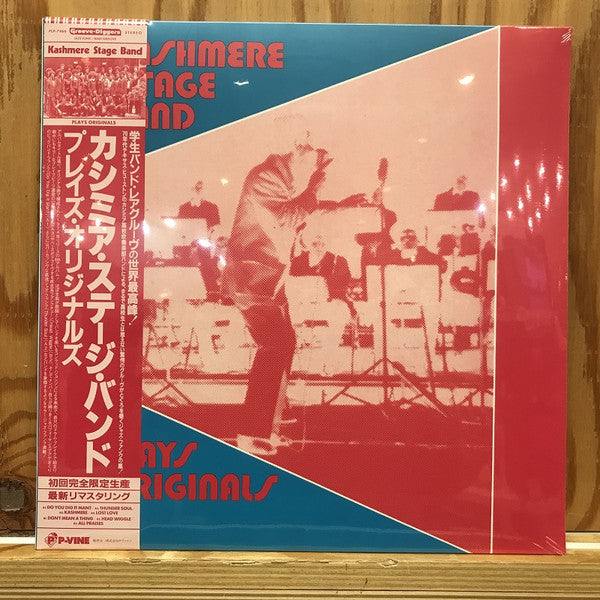 Kashmere Stage Band – Plays Originals 🇺🇸
