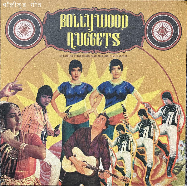 Various Artists – Bollywood Nuggets 🇺🇸