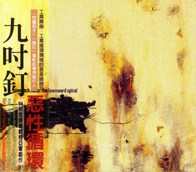 Nine Inch Nails – Downward Spiral [CD Nuevo] 💿 🇺🇸