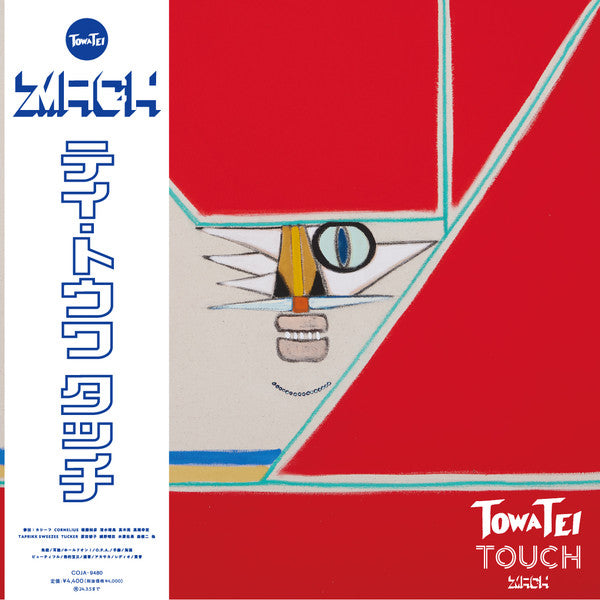 Towa Tei – Touch 🇺🇸