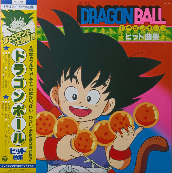 Various Artists – Dragon Ball: Hit Song Collection (Tv Manga) (Clear Orange Vinyl) 🇺🇸