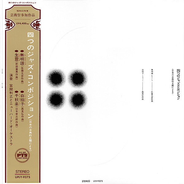 Toshiyuki & His New Herd Miyama – Four Jazz Compositions: Based on Japanese Classical Themes (Remastered/Limited) 🇺🇸