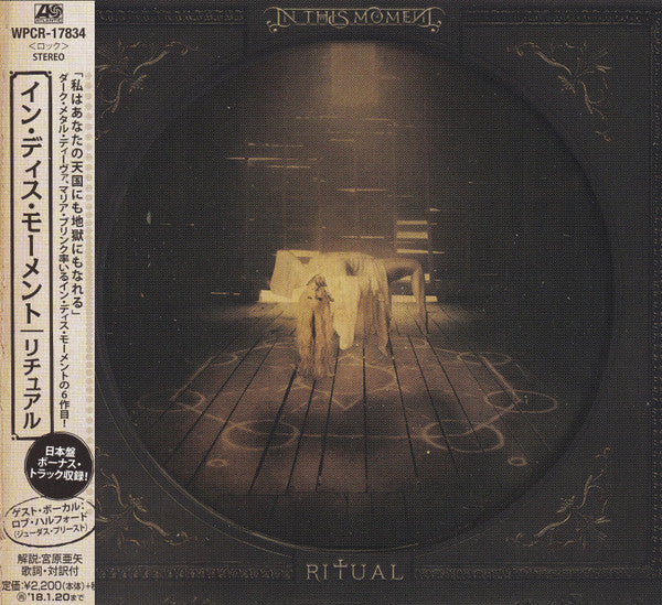 In This Moment – Ritual (Bonus Track) [CD Nuevo] 💿 🇺🇸