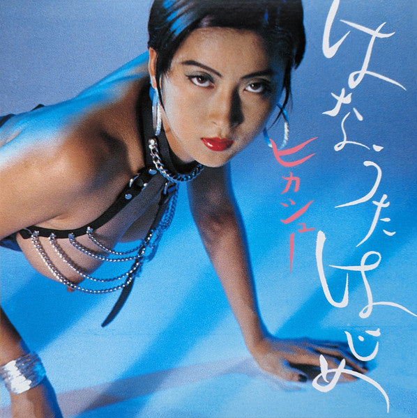 Hikashu – Humming Soon = Hajime Hanauta 🇺🇸