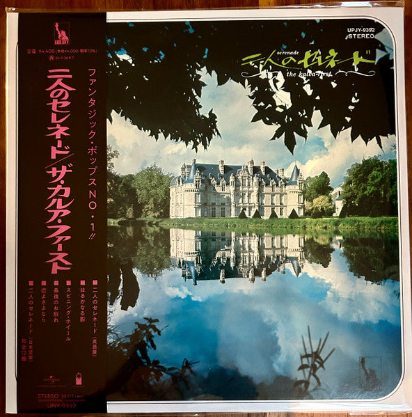 Kalua – Futari No Serenade 🇺🇸
