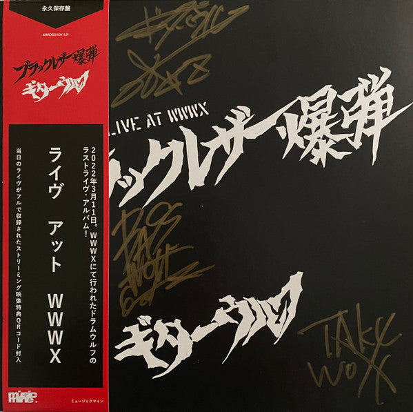 Guitarwolf – Black Leather Bomb: Live at Wwwx 🇺🇸