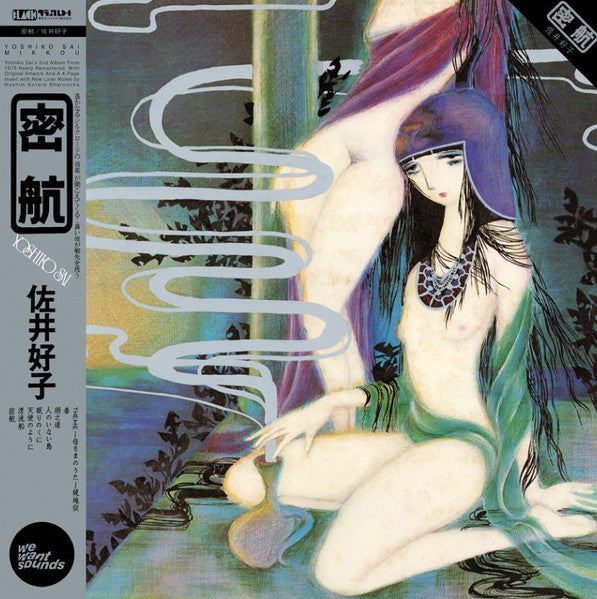 Yoshiko Sai – Mikkou 🇺🇸
