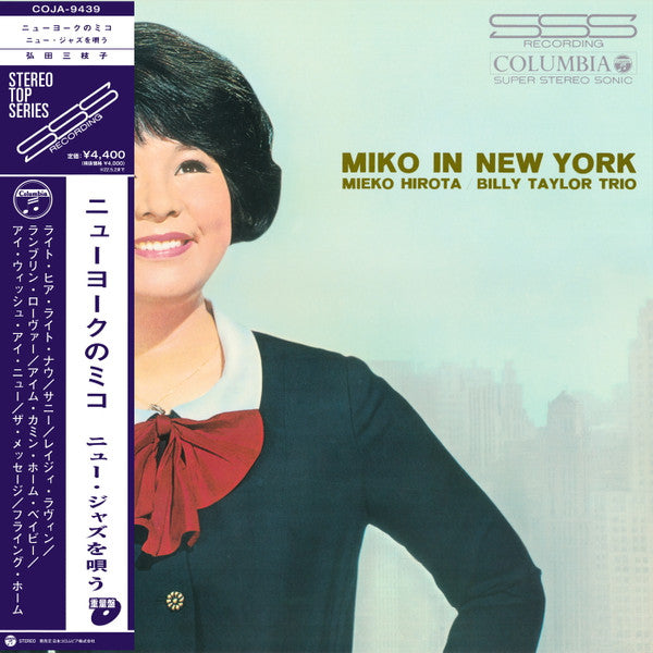 Mieko Hirota – Newyork No Miko (Limited) 🇺🇸