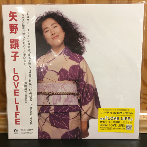 Yano Akiko – Love Life 🇺🇸