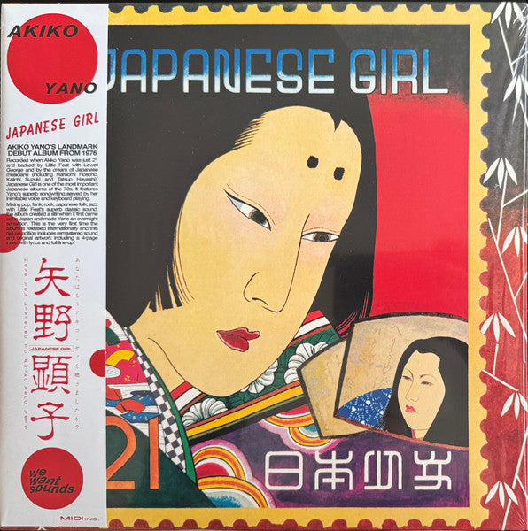 Akiko Yano – Japanese Girl (Dl Card) 🇺🇸