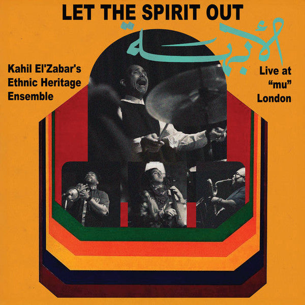 Kahil Elzabar – Let the Spirit Out. Live at Mu London (2LP) 🇺🇸