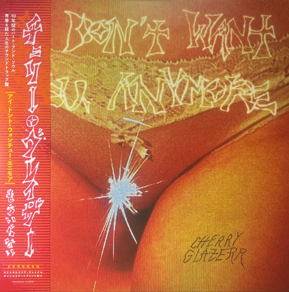 Cherry Glazerr – I Don't Want You Anymore (Crystal Clear Vinyl) 🇺🇸