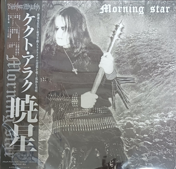 Kekht Arakh – Morning Star (Black Ice Vinyl) 🇺🇸