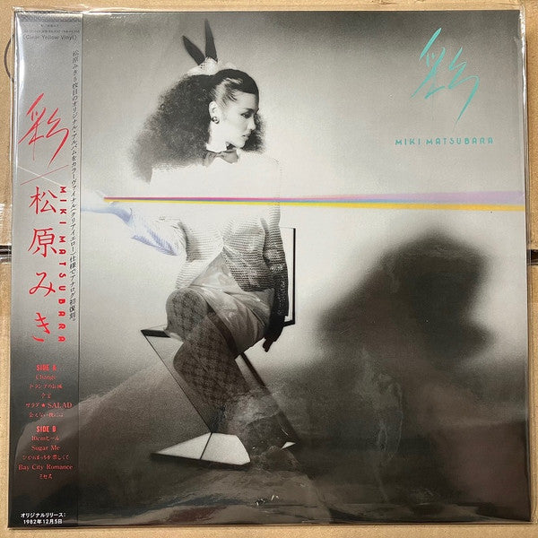Miki Matsubara – Aya (Clear Yellow Vinyl/Japanese Import) 🇺🇸