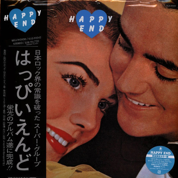 Happy End – Happy End (Last Album) (2LP/Colored Vinyl/Japanese Import/Limited) 🇺🇸