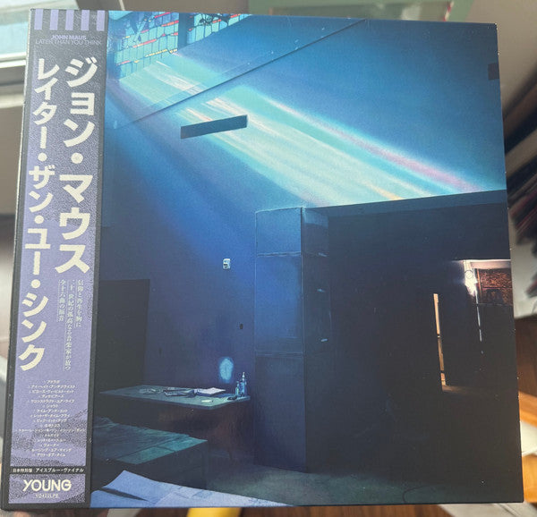 John Maus – Later than You Think 🇺🇸