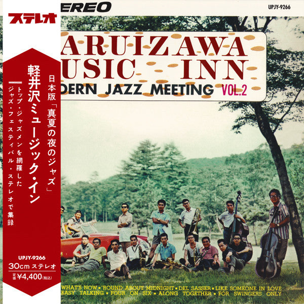 Various Artists – Karuizawa Music in Vol.2 🇺🇸