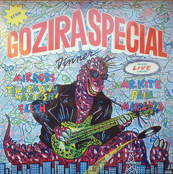 Various Artists – Gozira Special Dinner (Japanese Import) 🇺🇸