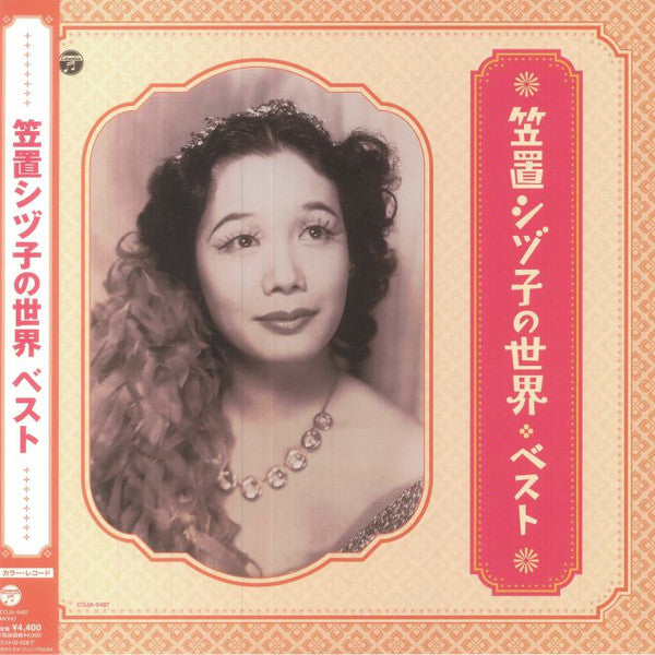Shizuko Kasagi – World of Shizuko Kasagi: Best 🇺🇸