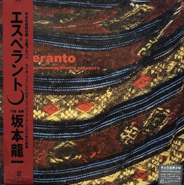 Ryuichi Sakamoto – Esperanto (Limited/Japanese Import) 🇺🇸