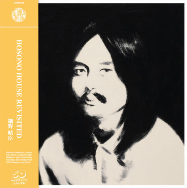 Haruomi; Various Artists Hosono – Hosono House Revisited (2LP) 🇺🇸