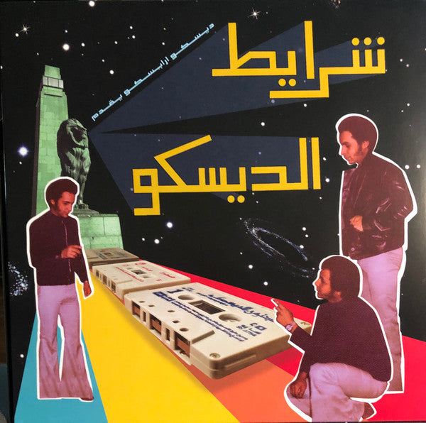 Various Artists – Sharayet El Disco: Egyptian Disco & Boogie Cassette Tracks 1982-1992 🇺🇸
