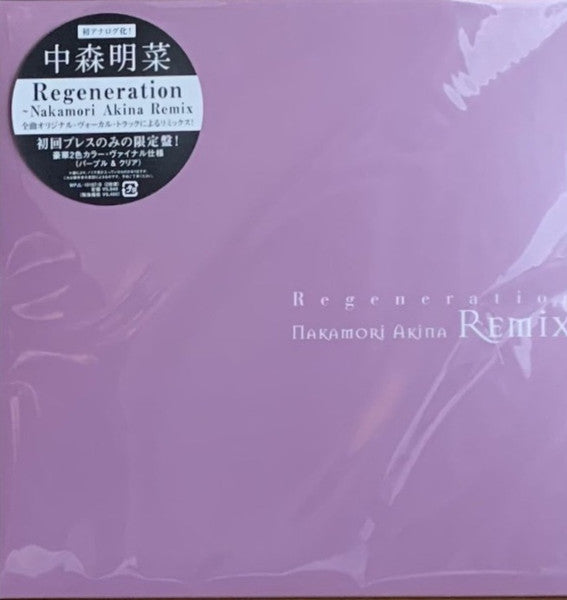 Akina Nakamori – Regeneration - Nakamori Akina Re-mix 🇺🇸
