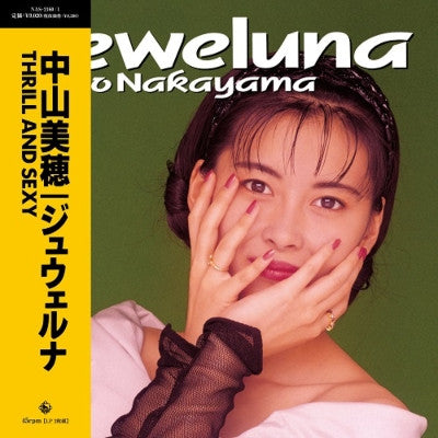 Miho Nakayama – Jeweluna (2LP/CLEAR Green Vinyl) 🇺🇸