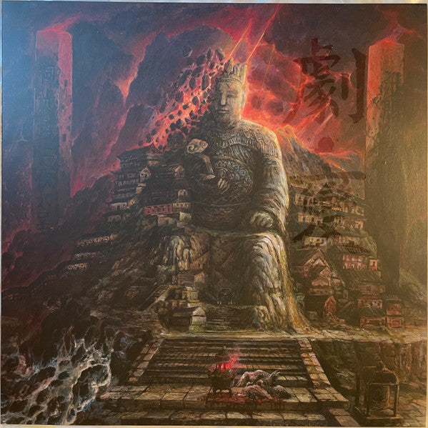 Ripped to Shreds – Jubian (Blood Red Vinyl) 🇺🇸