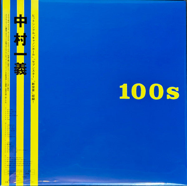 Kazuyoshi Nakamura – 100S (2LP/Japanese Import) 🇺🇸