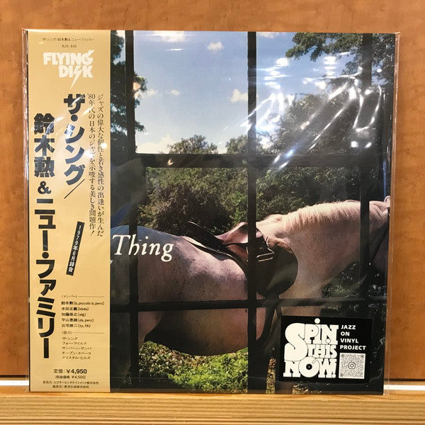 Isao Suzuki – Thing 🇺🇸