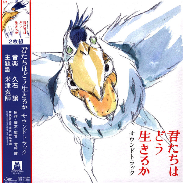 Joe Hisaishi – Boy & the Heron OST (2LP/Japanese Import/Gatefold/Obi) 🇺🇸