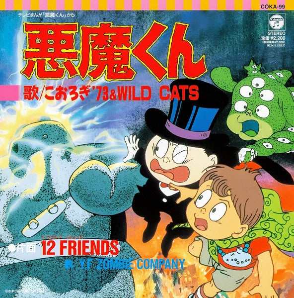 Korogi '73 & Wild Cats / Y.f Zombie Company – Akuma-kun Akuma-kun / 12friends 🇺🇸