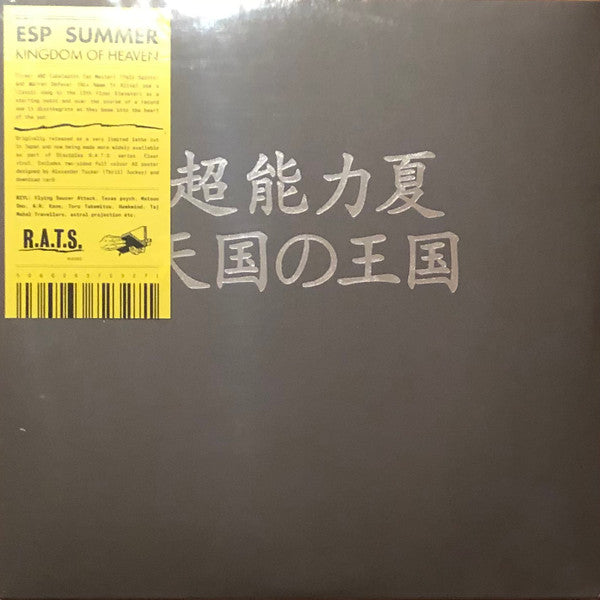 Esp Summer – Kingdom of Heaven (Clear Vinyl/DL Card) 🇺🇸