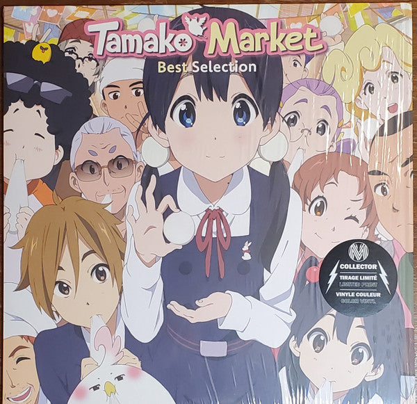 Tomoko Kataoka – Tamako Market (OST) (Opaque Green Vinyl) 🇺🇸