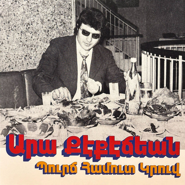 Ara Kekedjian – Bourj Hammoud Groove 🇺🇸