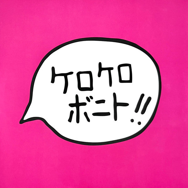 Kerokero Bonito – Intro Bonito (Import) 🇺🇸
